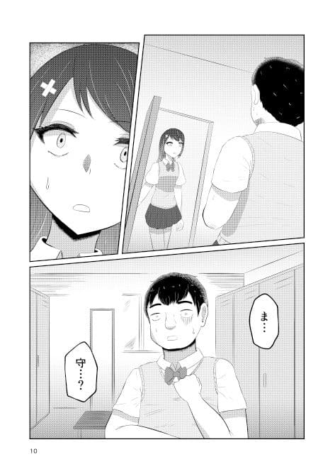幼馴染の風紀委員長はボクに染まる サンプル 8