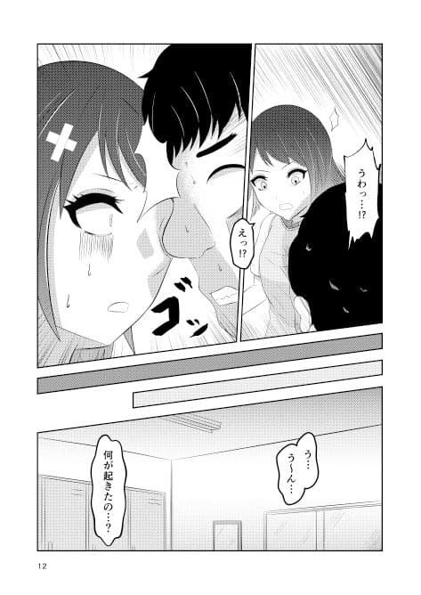 幼馴染の風紀委員長はボクに染まる サンプル 10