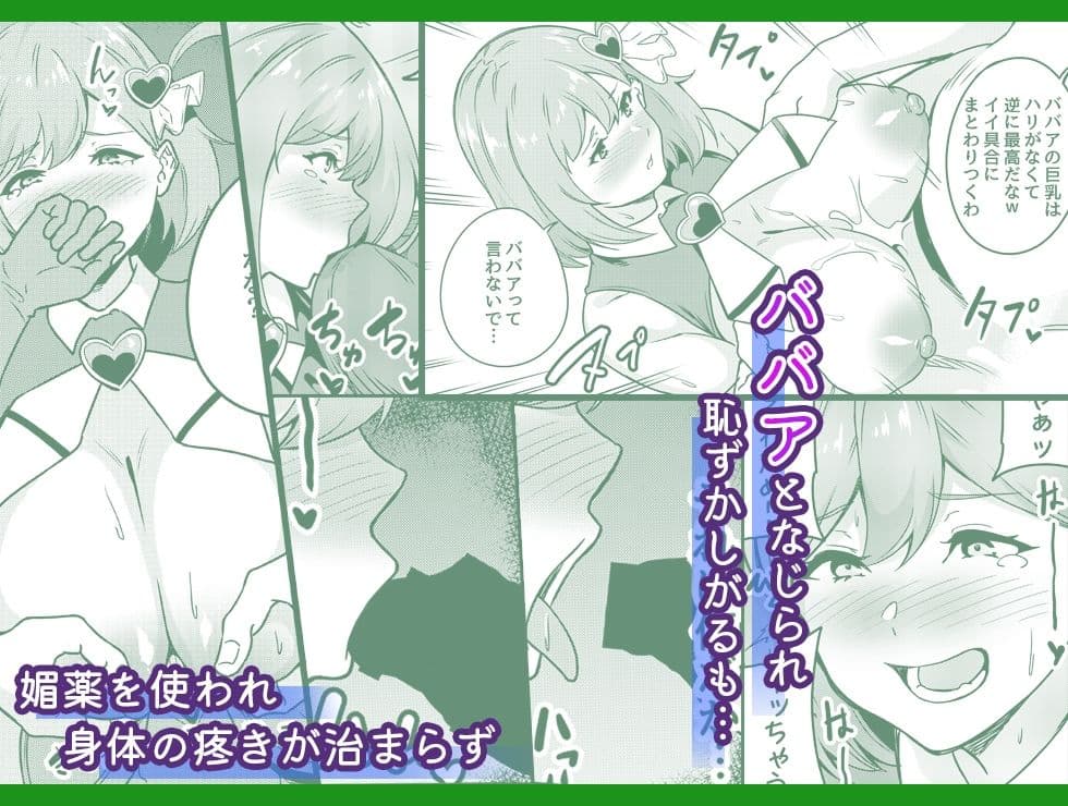 ワケあり元魔法少女（35）金欠AVデビュー！〜マジカル人妻パワーメイィィクアァアァァーーップ！！〜 サンプル 3