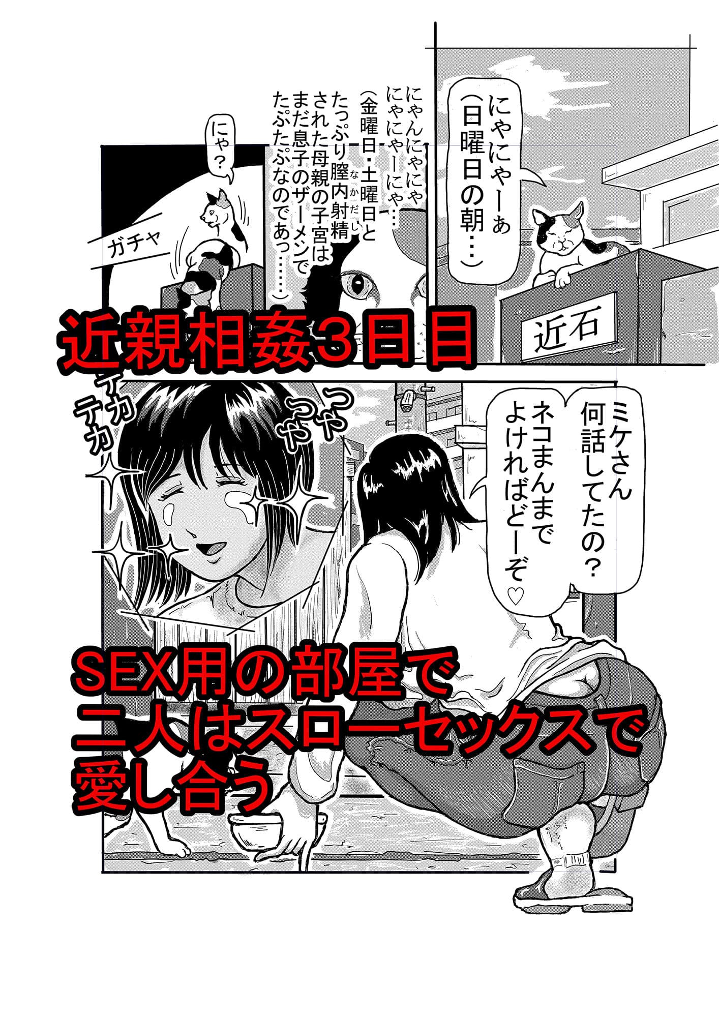 息子と二人きりで暮らすことになりました3 ―愛はスローに― サンプル 2