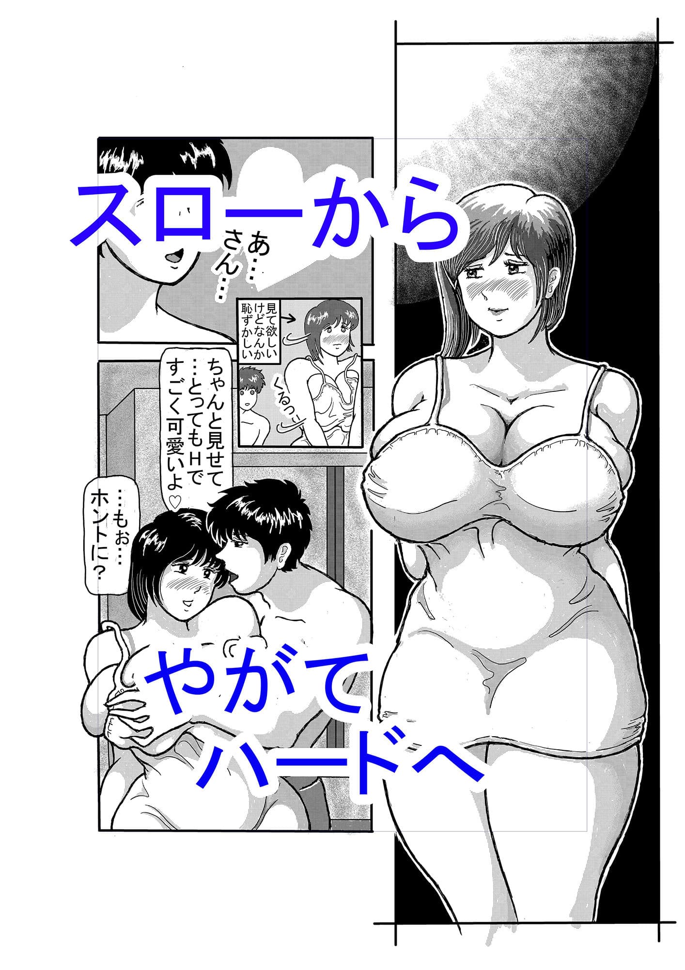 息子と二人きりで暮らすことになりました3 ―愛はスローに― サンプル 3
