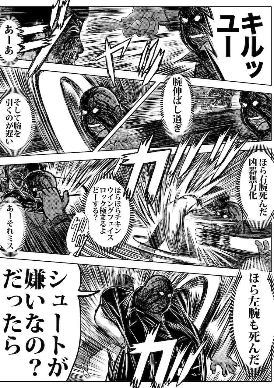 転生したら昭和中堅レスラーだった件・第11話〜第15話 サンプル 3