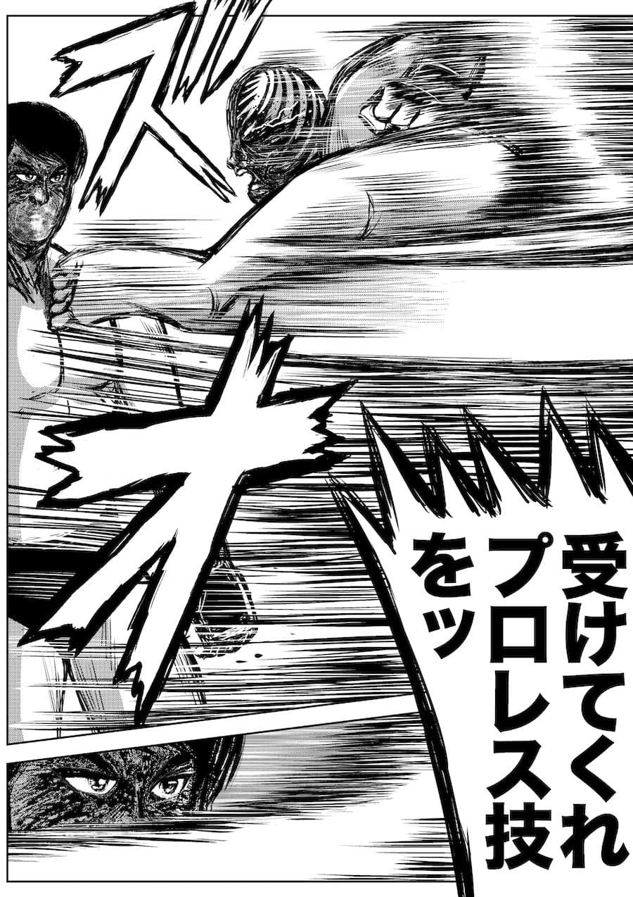 転生したら昭和中堅レスラーだった件・第11話〜第15話 サンプル 8