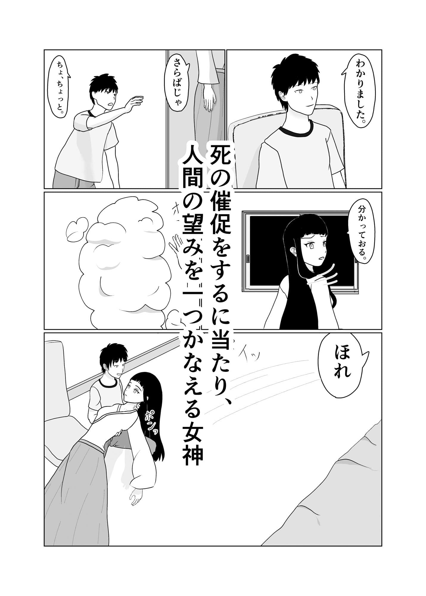 うっかり女神の絶頂 サンプル 1