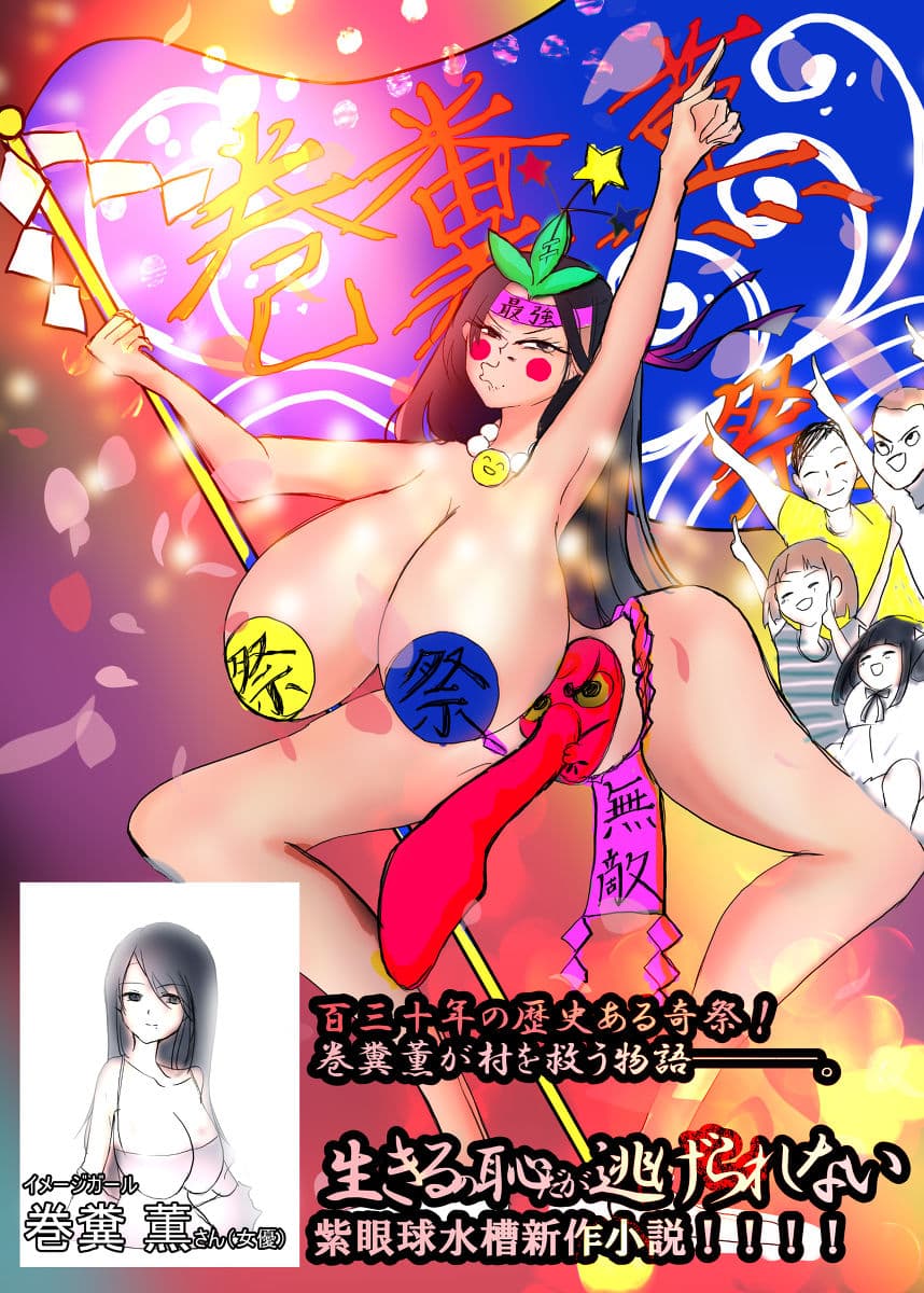 【ライトノベル】生きるの恥だが逃げられない（2） サンプル 1