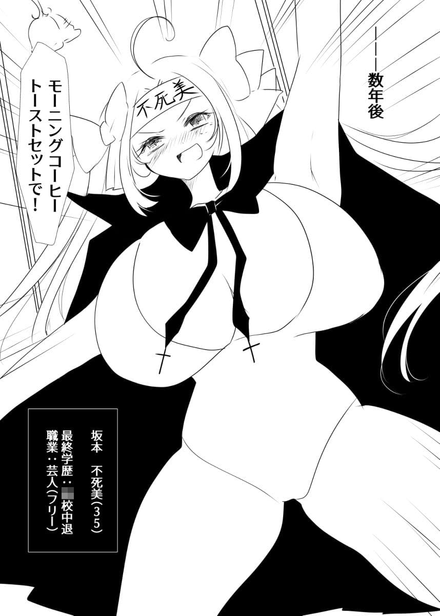 【ライトノベル】生きるの恥だが逃げられない（2） サンプル 2