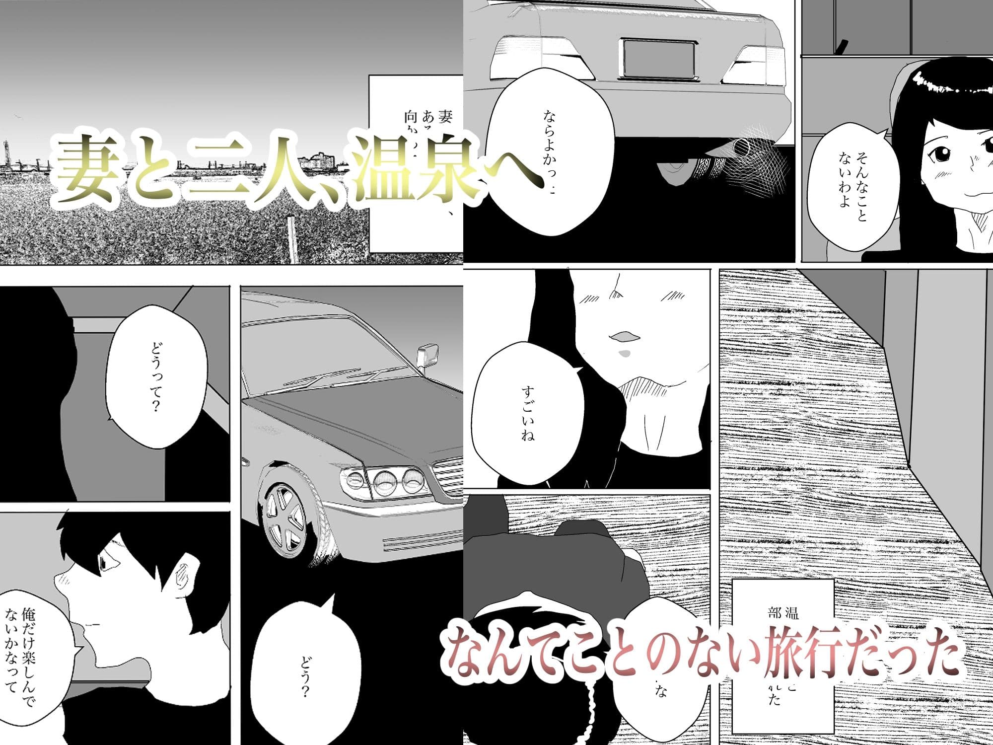 彼女と見知らぬ女よりサウナに傾倒する愛は如何に サンプル 1