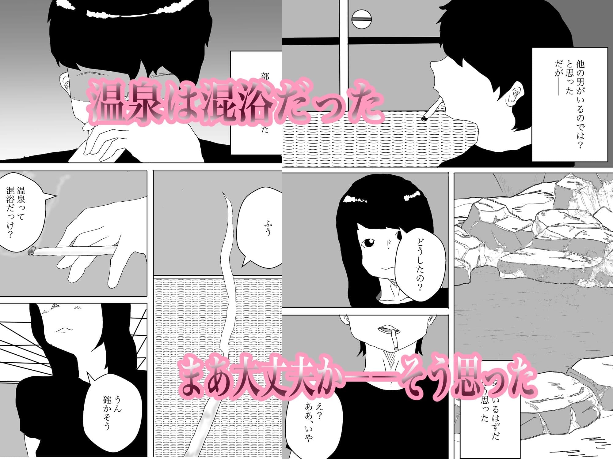 彼女と見知らぬ女よりサウナに傾倒する愛は如何に サンプル 2