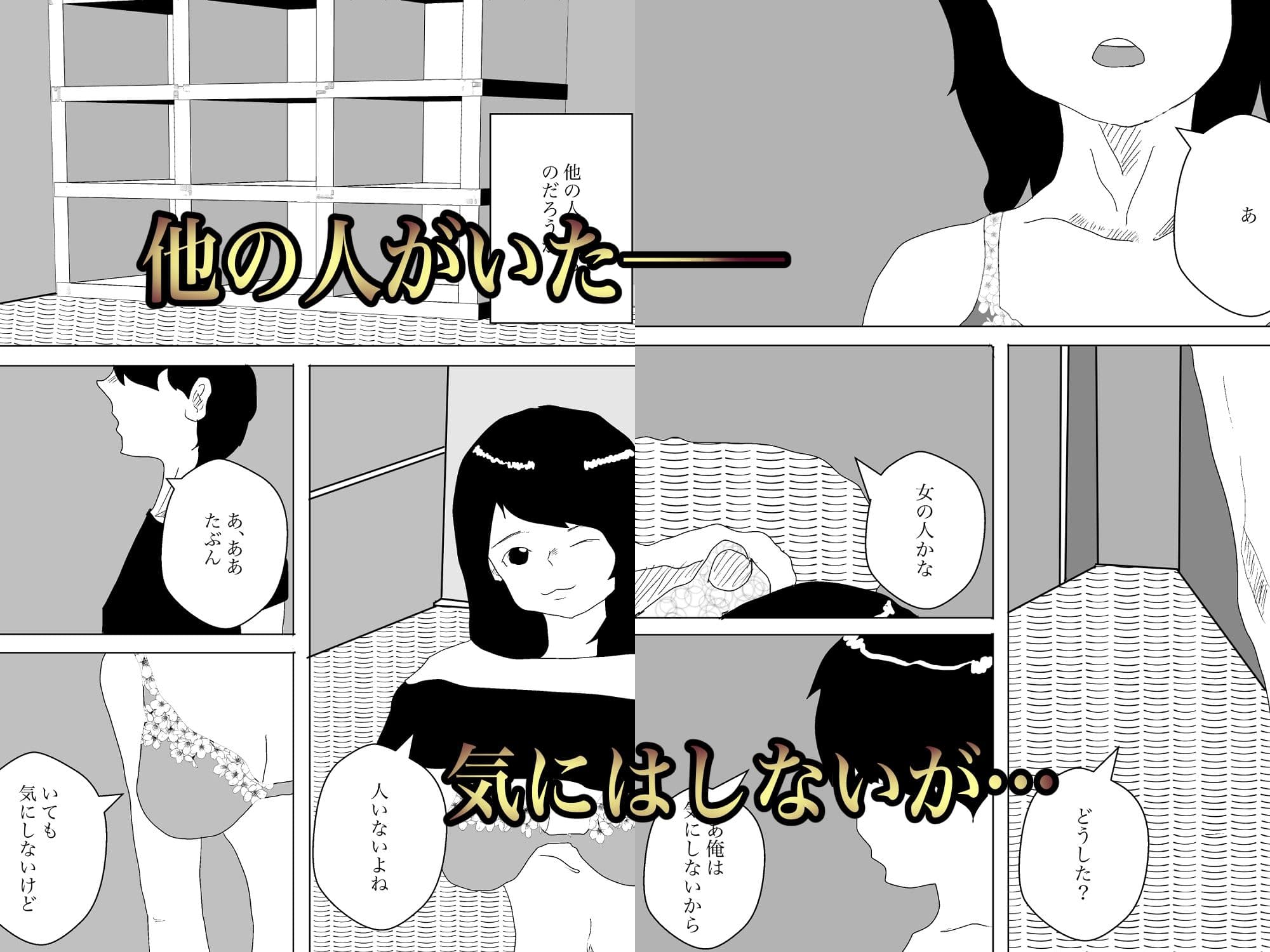 彼女と見知らぬ女よりサウナに傾倒する愛は如何に サンプル 3