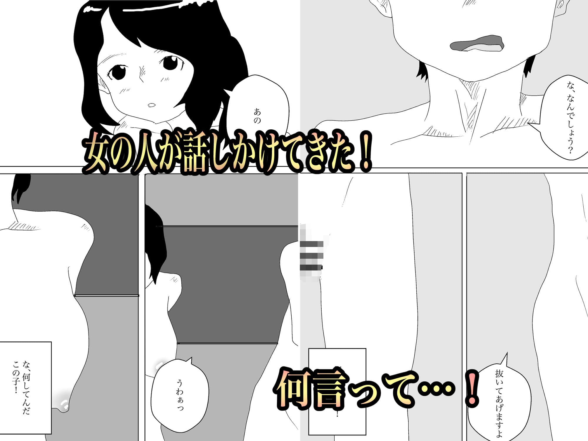 彼女と見知らぬ女よりサウナに傾倒する愛は如何に サンプル 6