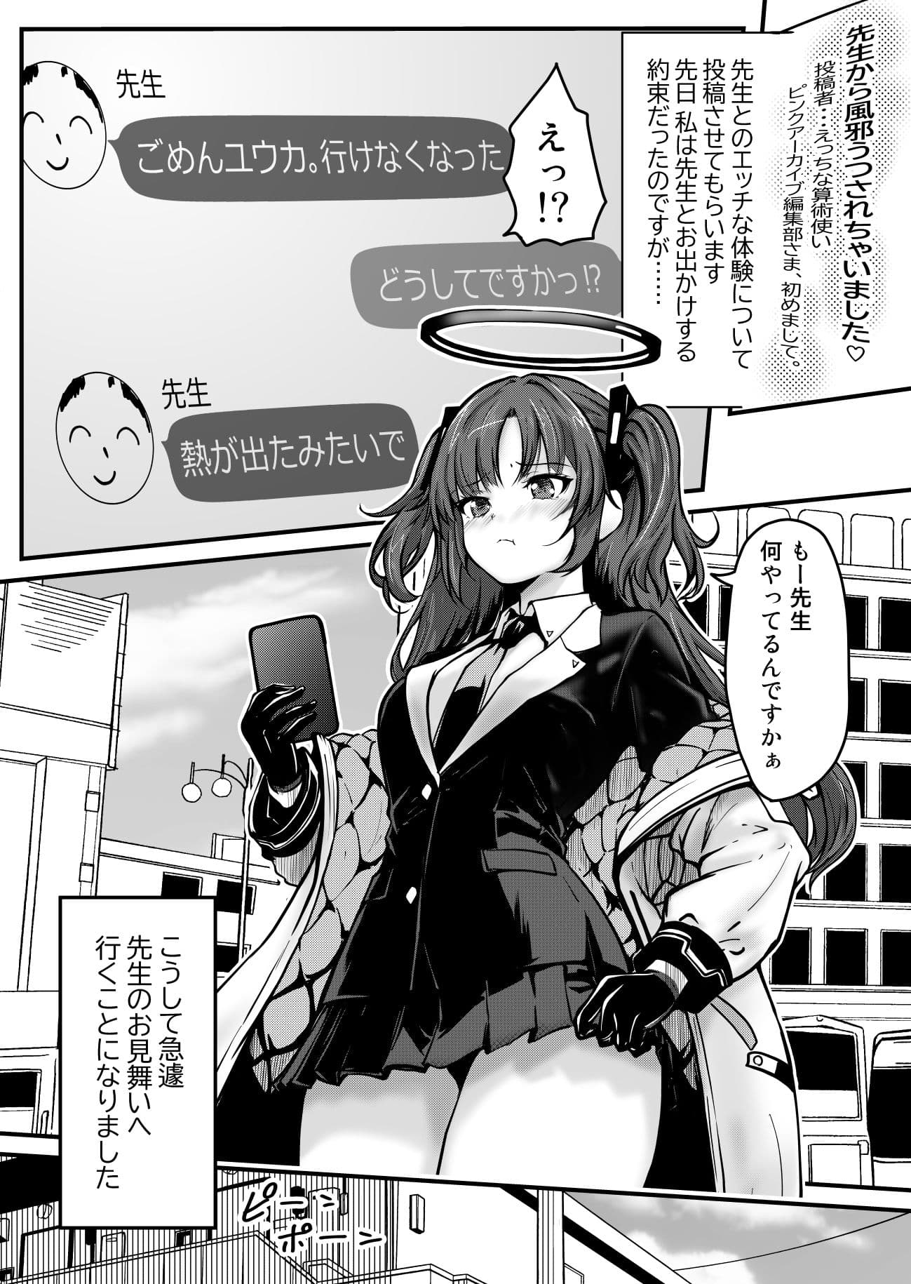 ピンクアーカイブ 1月号 サンプル 5