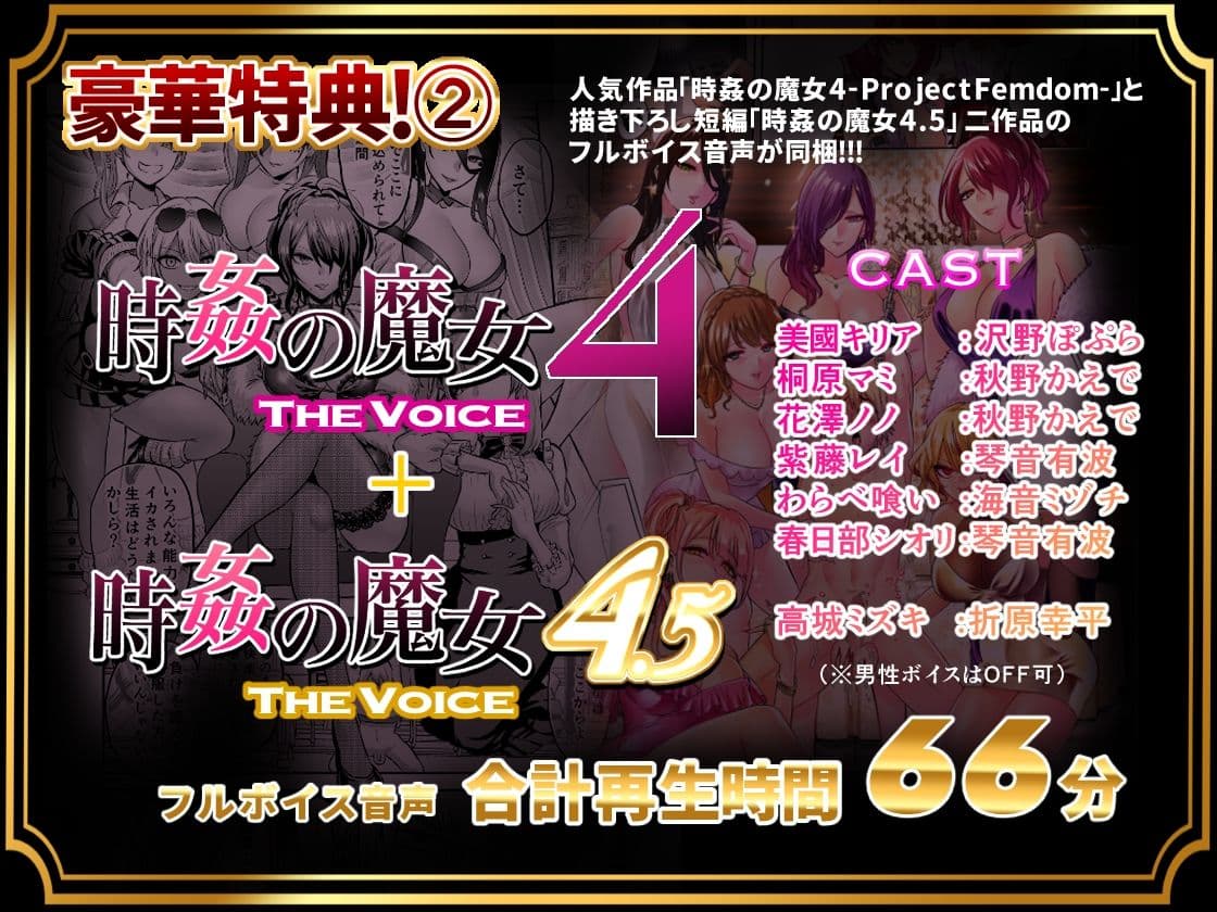 時姦の魔女第1部総集編-Femdom Saga PHASE:1- サンプル 2