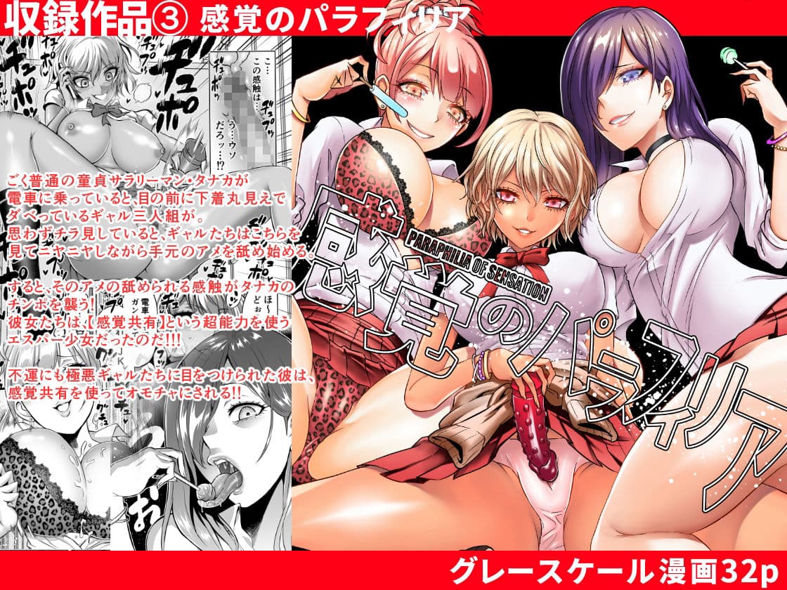 時姦の魔女第1部総集編-Femdom Saga PHASE:1- サンプル 5