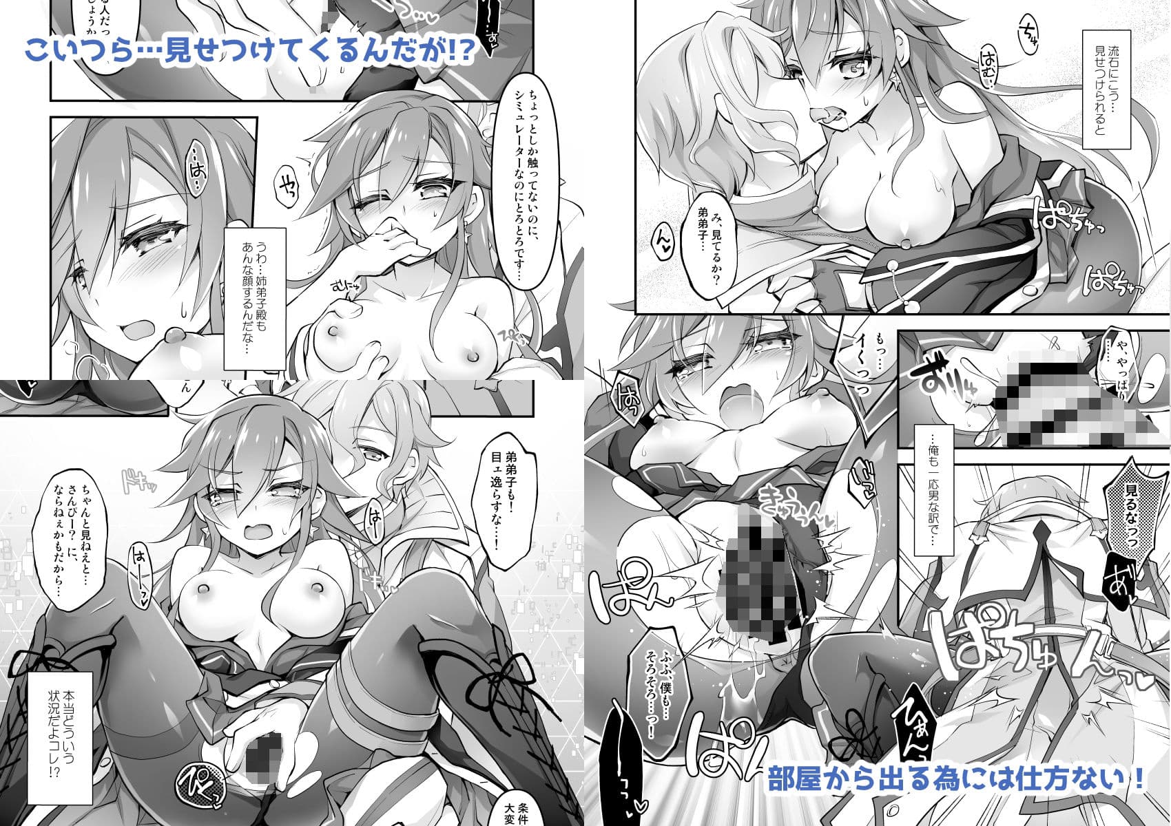 3人でコネクトしないと出られない庭城〜ただし所長は見てるだけ！ サンプル 1