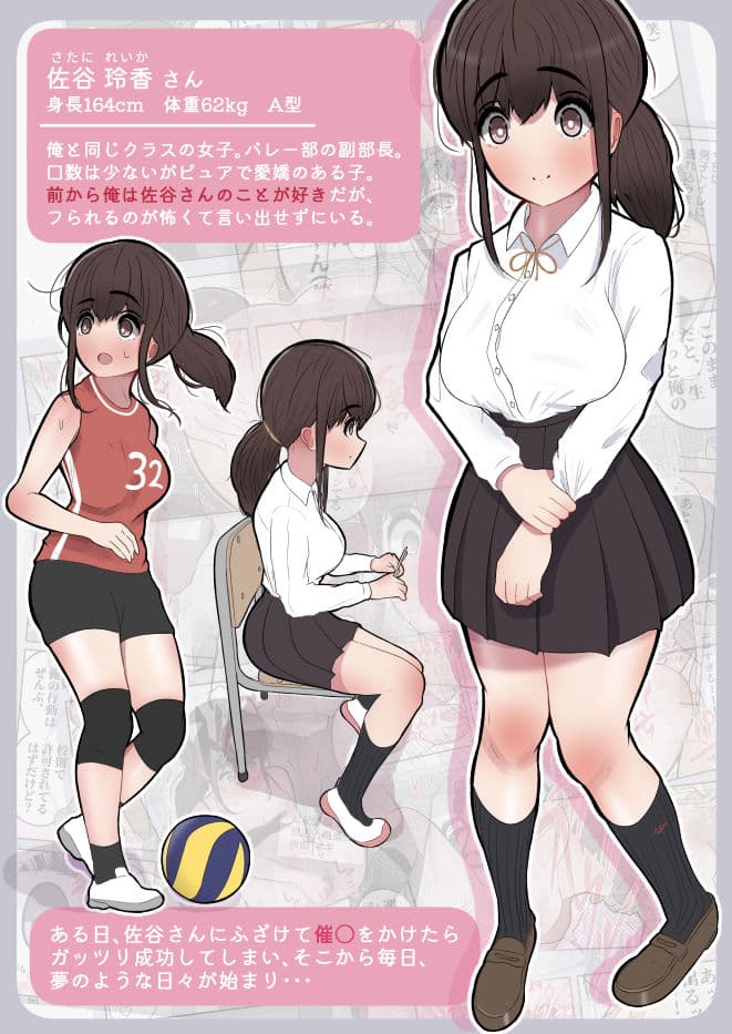いつでもヤれる！佐谷さん サンプル 3