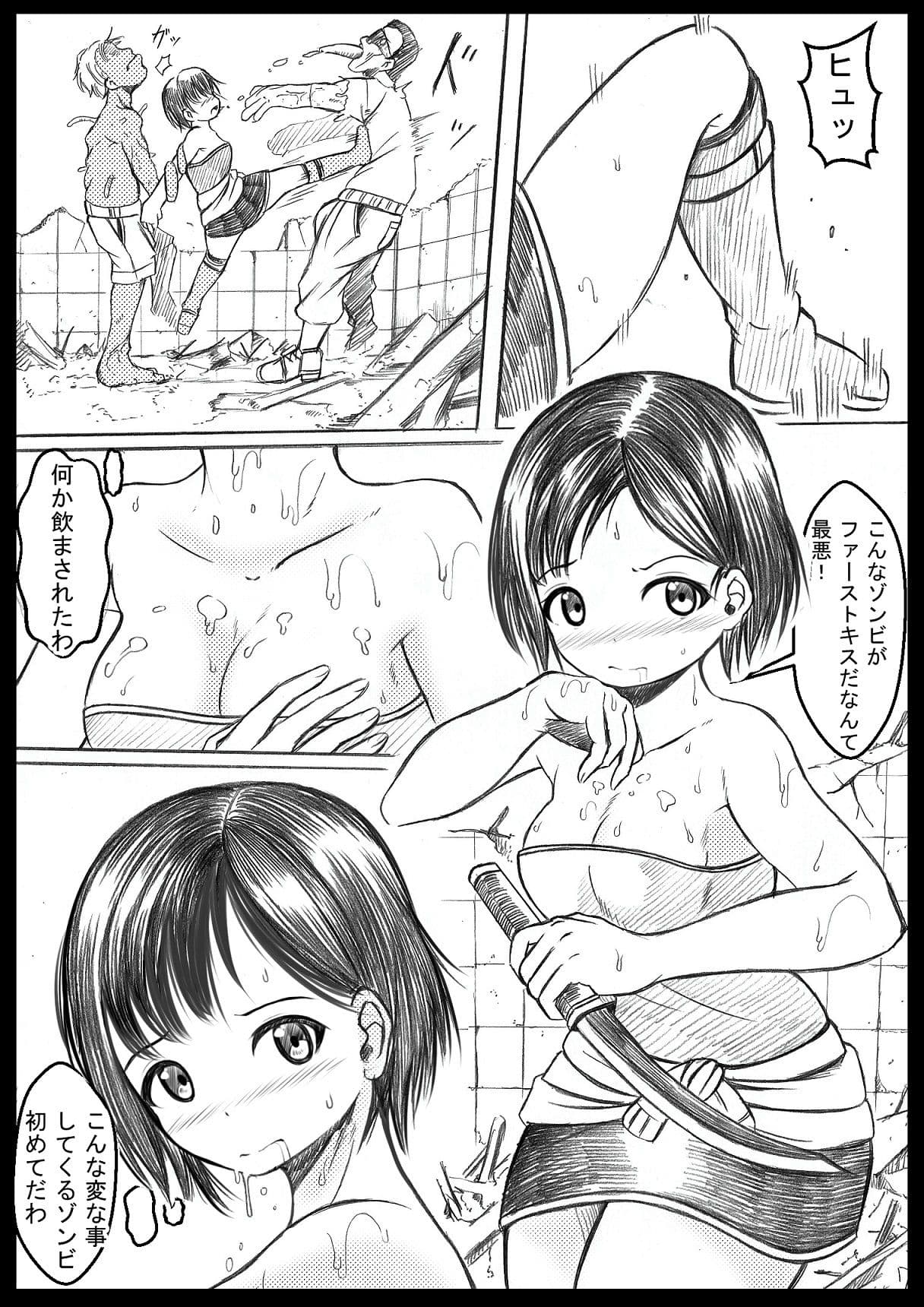 ゾンビにレ●プされウィルスを感染させられてしまうジル・バレ〇タイン サンプル 3