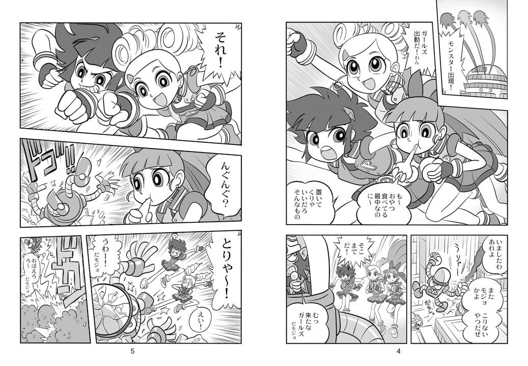 Princess Wishes vol.2 サンプル 2