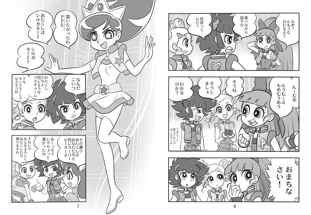 Princess Wishes vol.2 サンプル 3