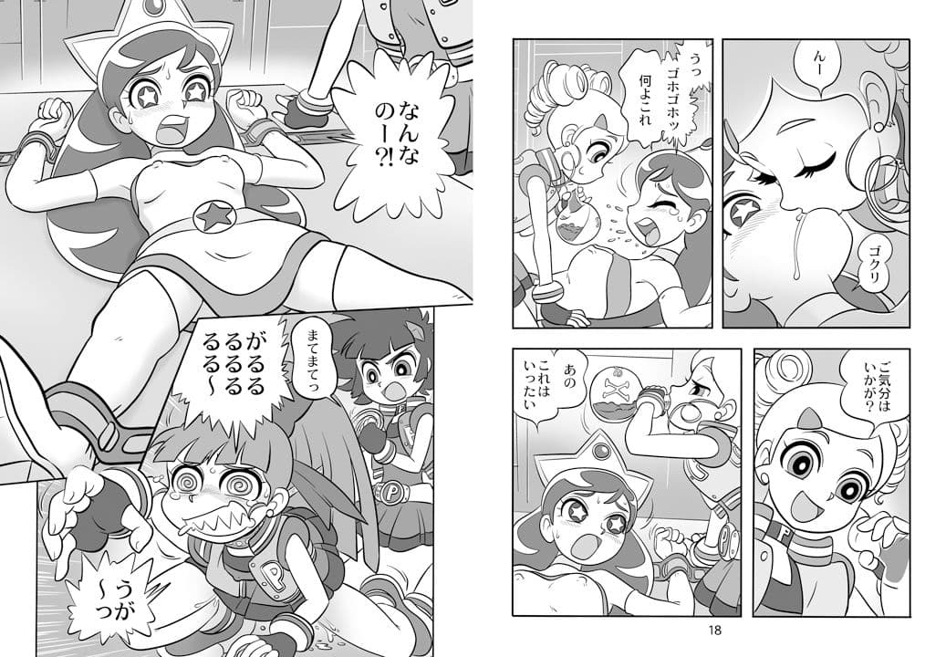 Princess Wishes vol.2 サンプル 4