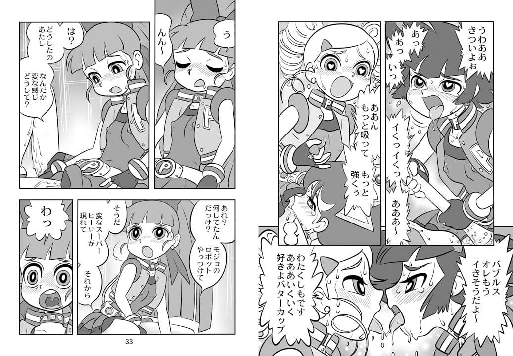 Princess Wishes vol.2 サンプル 6