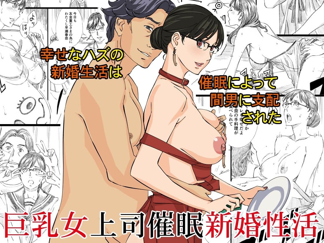 巨乳女上司催●肉人形総集編 サンプル 4
