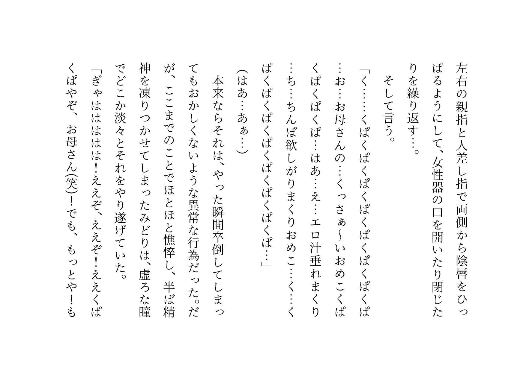 ダメニート息子の身代わりになって息子の目の前でヤクザに滅茶苦茶に犯●れまくった関西弁ぽっちゃりお母さん サンプル 3
