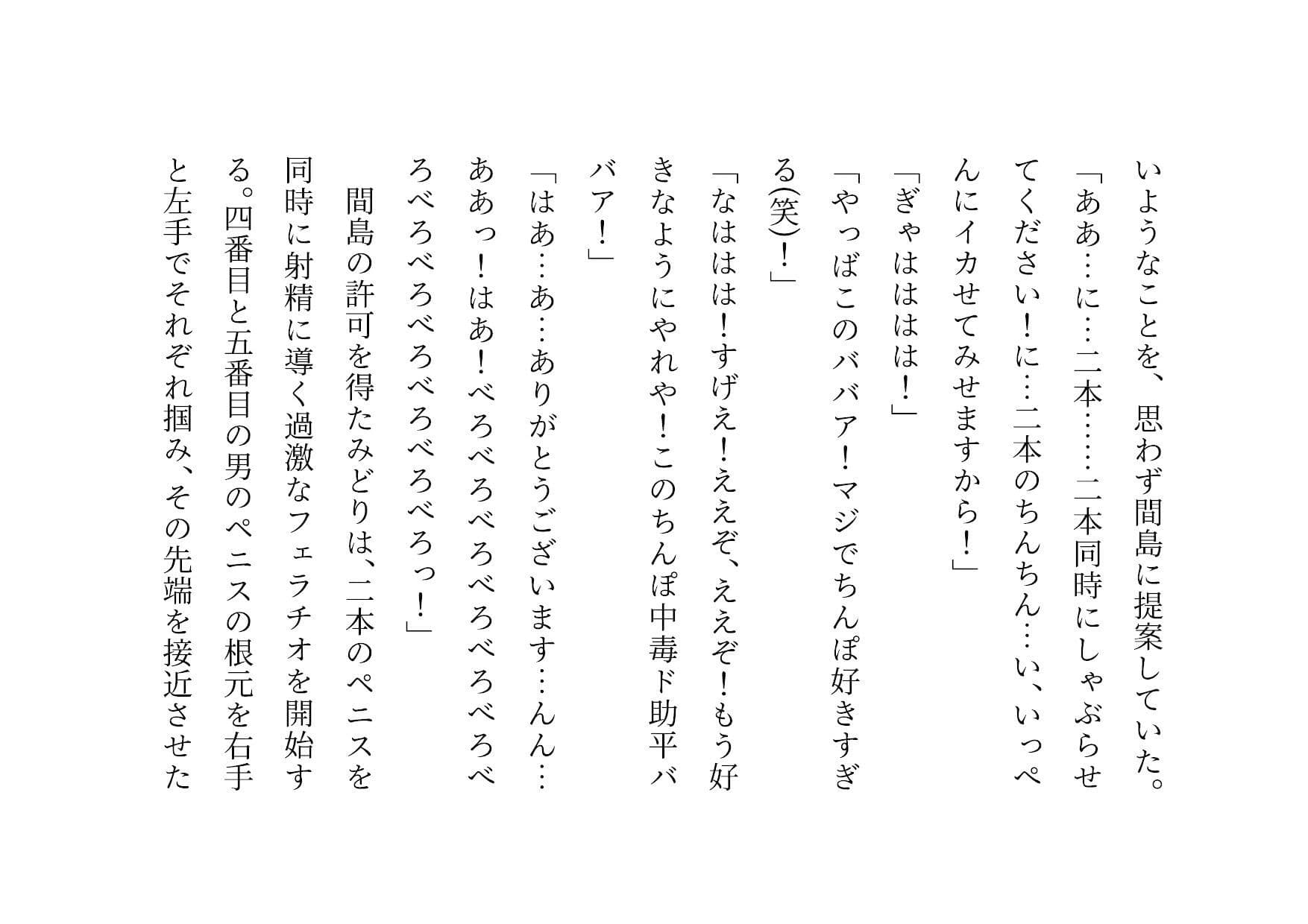 ダメニート息子の身代わりになって息子の目の前でヤクザに滅茶苦茶に犯●れまくった関西弁ぽっちゃりお母さん サンプル 6