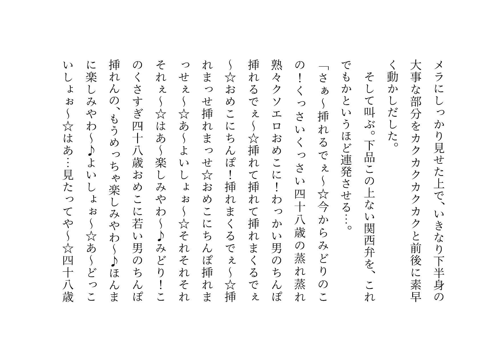 ダメニート息子の身代わりになって息子の目の前でヤクザに滅茶苦茶に犯●れまくった関西弁ぽっちゃりお母さん サンプル 9