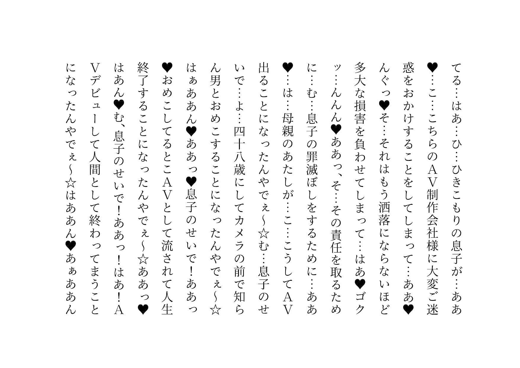 ダメニート息子の身代わりになって息子の目の前でヤクザに滅茶苦茶に犯●れまくった関西弁ぽっちゃりお母さん サンプル 10