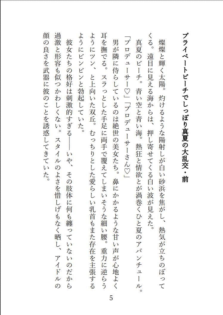 SPLASH！！！ / 放課後クライマックスガールズとプライベートビーチでドスケベ夏合宿をする話 サンプル 2