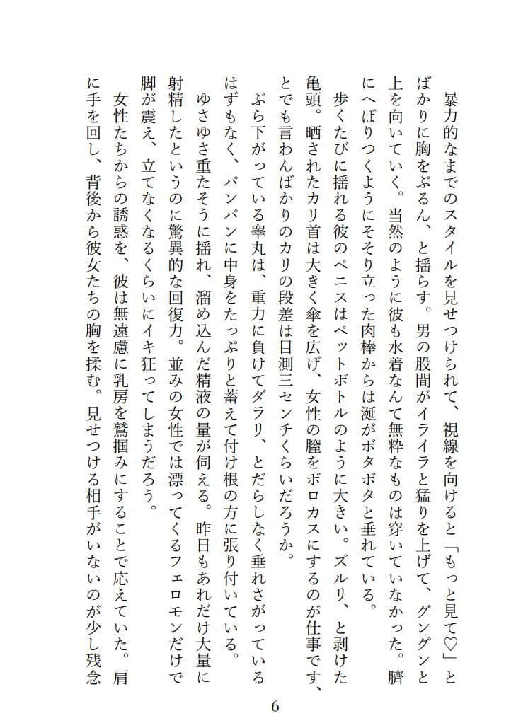 SPLASH！！！ / 放課後クライマックスガールズとプライベートビーチでドスケベ夏合宿をする話 サンプル 3