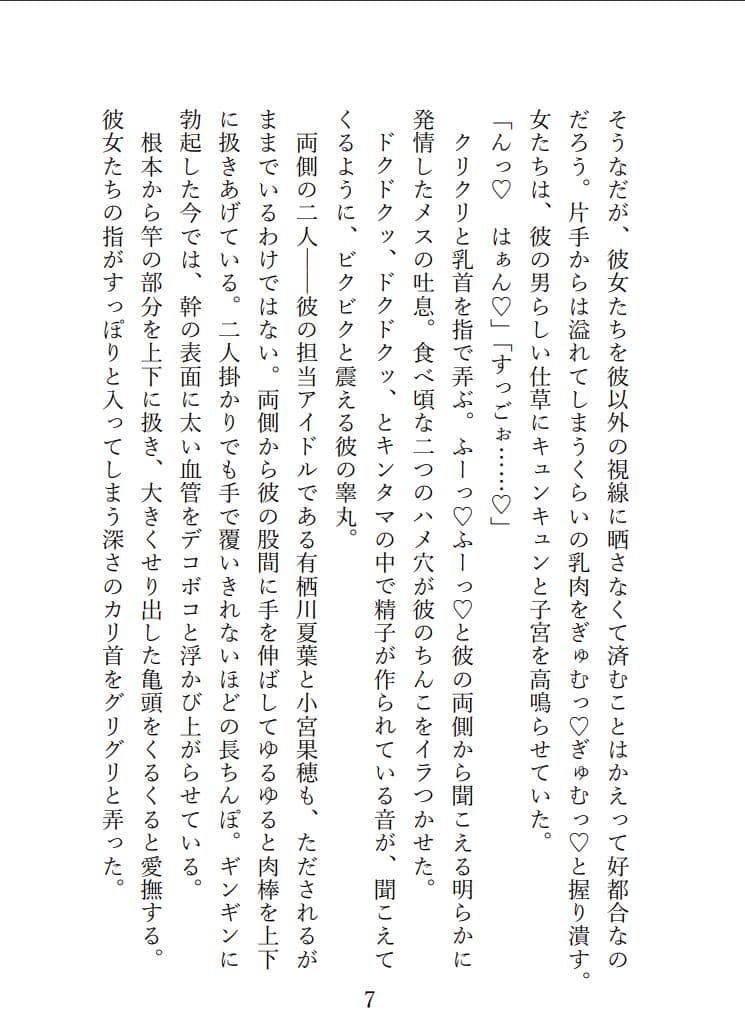 SPLASH！！！ / 放課後クライマックスガールズとプライベートビーチでドスケベ夏合宿をする話 サンプル 4