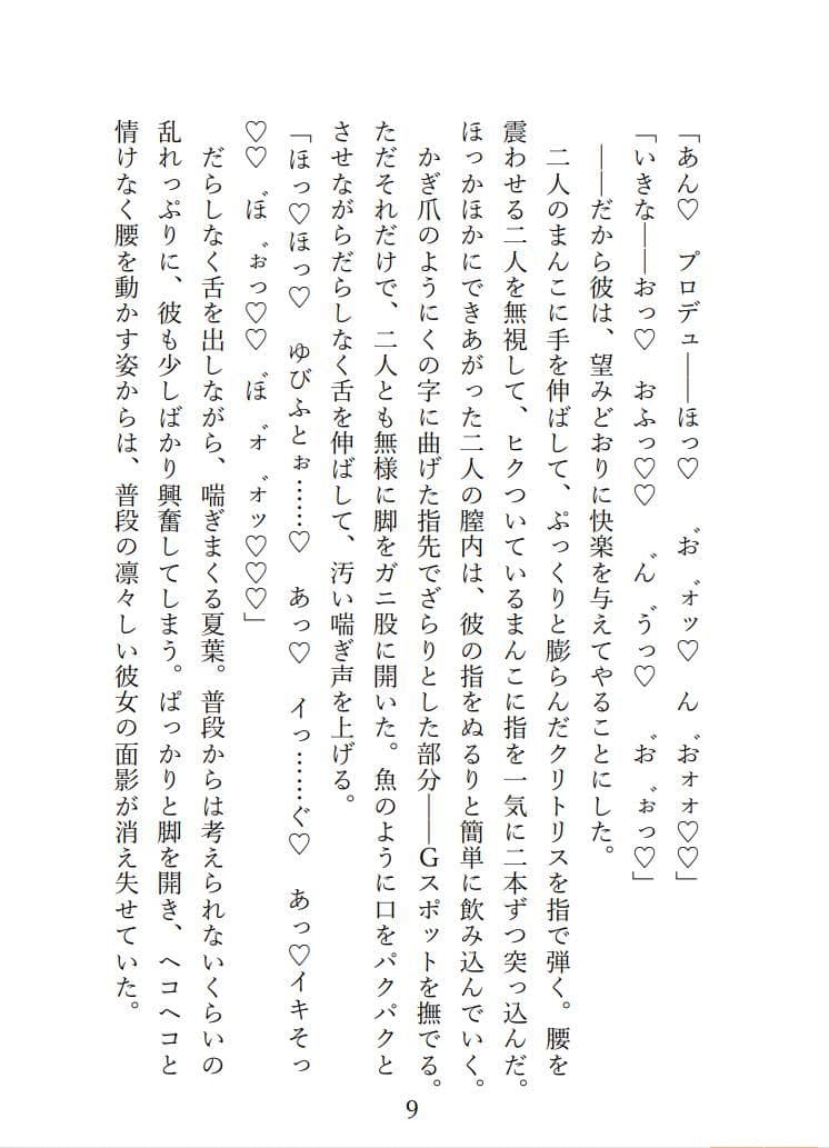 SPLASH！！！ / 放課後クライマックスガールズとプライベートビーチでドスケベ夏合宿をする話 サンプル 6