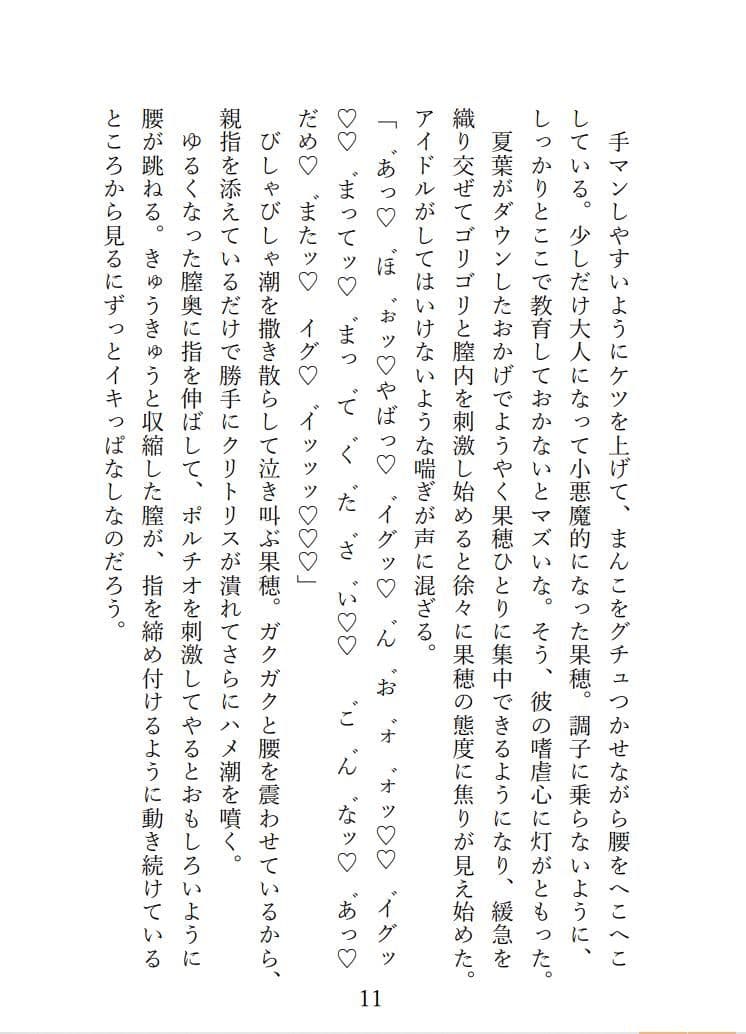 SPLASH！！！ / 放課後クライマックスガールズとプライベートビーチでドスケベ夏合宿をする話 サンプル 8