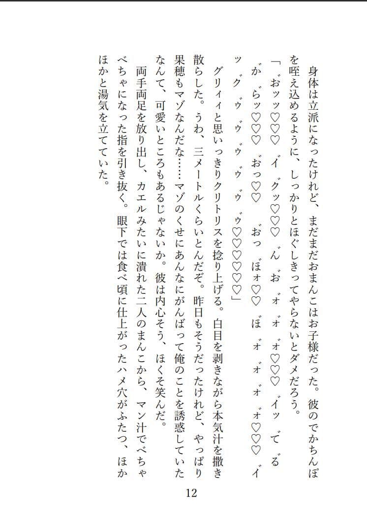 SPLASH！！！ / 放課後クライマックスガールズとプライベートビーチでドスケベ夏合宿をする話 サンプル 9