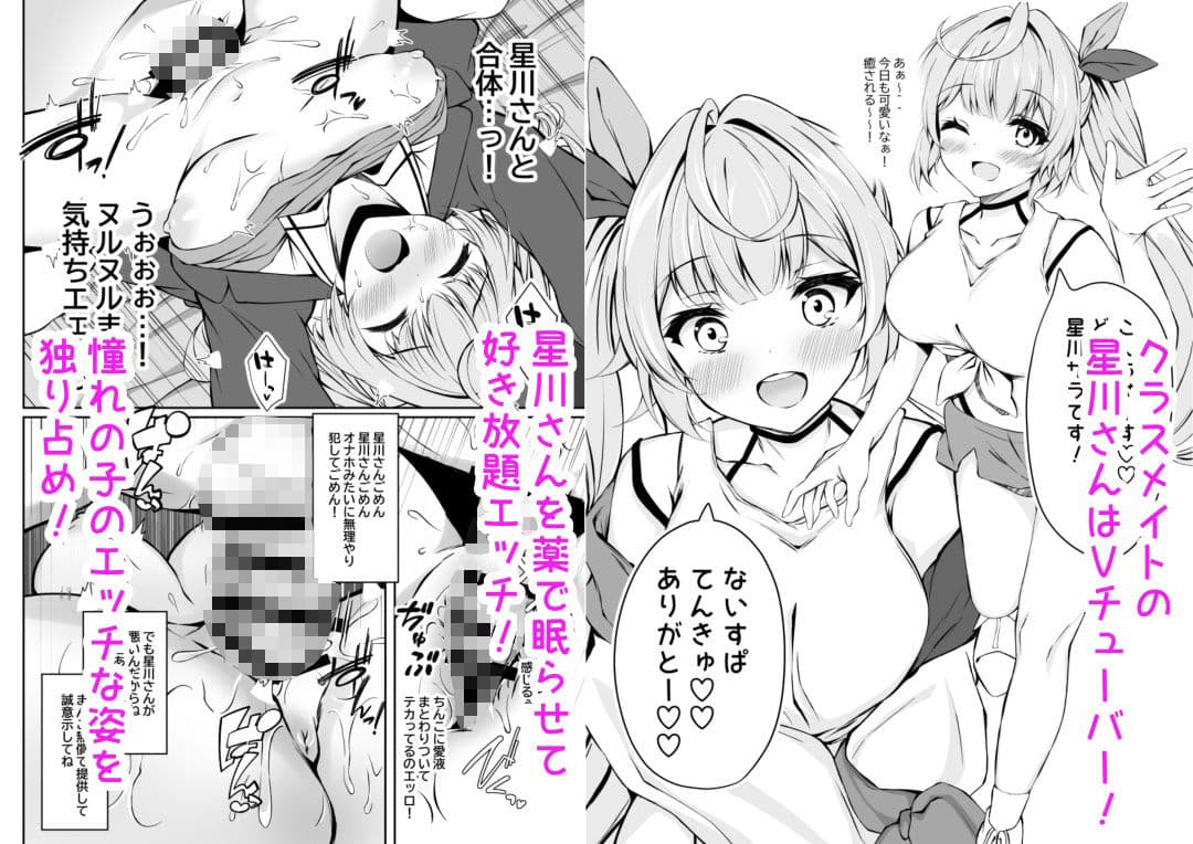 僕の星川さんが素直になるまで サンプル 1