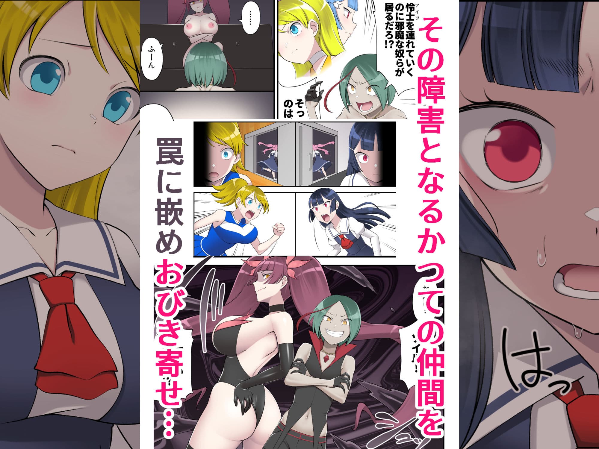 魔泥浸姫マッディチェリー2 〜かつての仲間は人格排泄で処刑される〜 サンプル 3