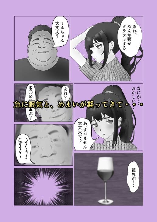 あぶないP活 代わりにパパ活したら、オヤジにハメられちゃった サンプル 3