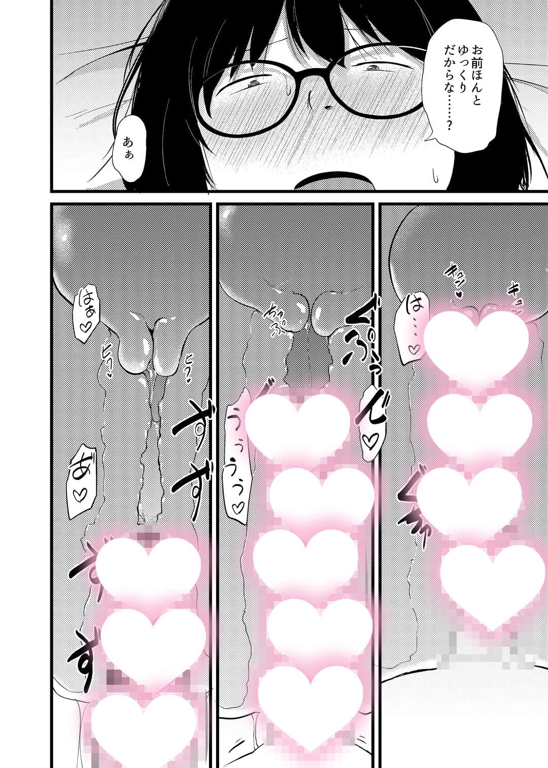 友達がTSして地味顔巨乳になった2 サンプル 4