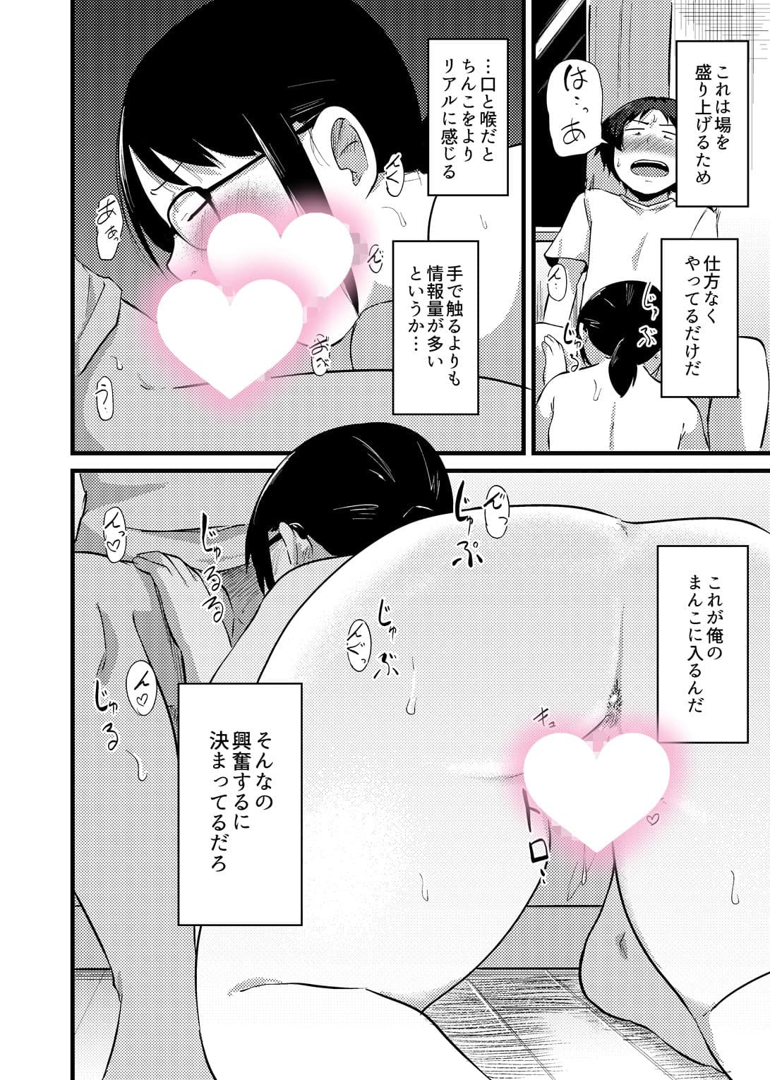 友達がTSして地味顔巨乳になった2 サンプル 8