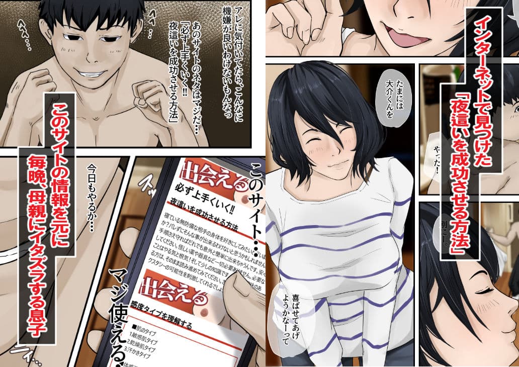 おやすみ母さん サンプル 1