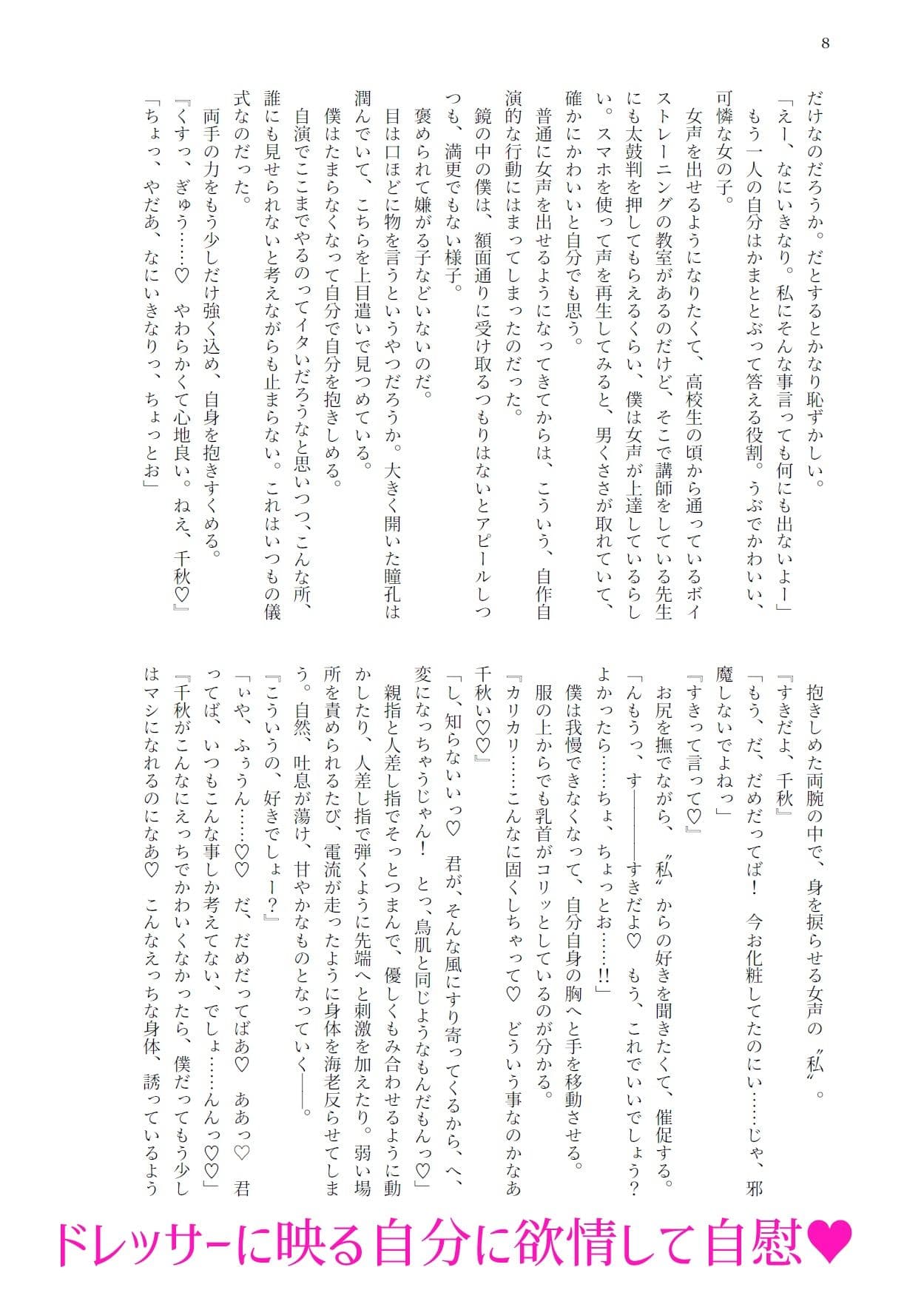 噎ぶように薫る男の娘達の花 サンプル 1