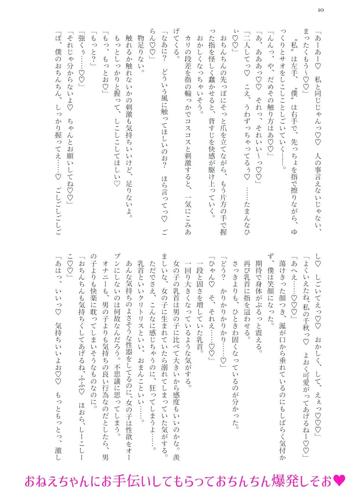 噎ぶように薫る男の娘達の花 サンプル 2