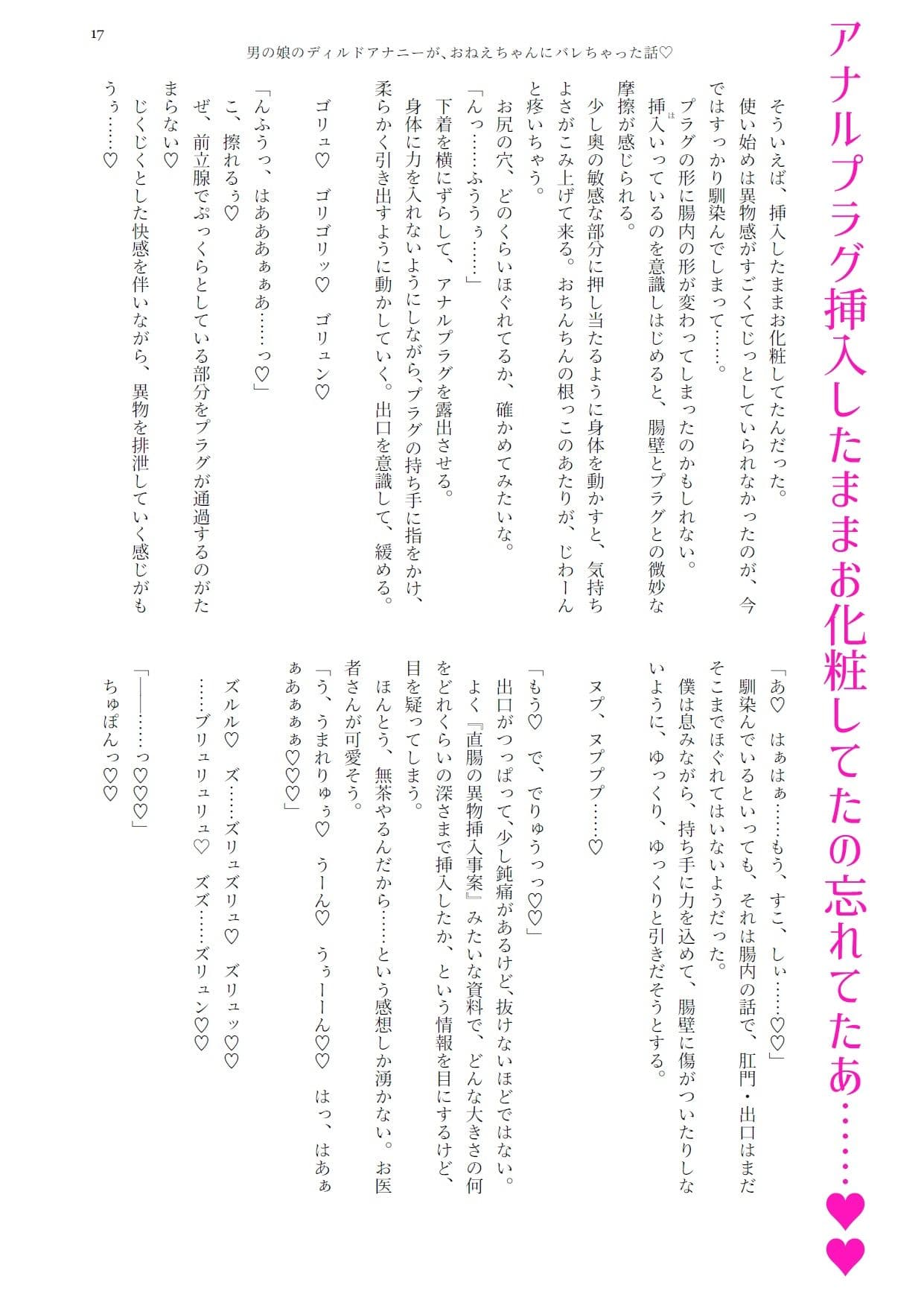 噎ぶように薫る男の娘達の花 サンプル 3
