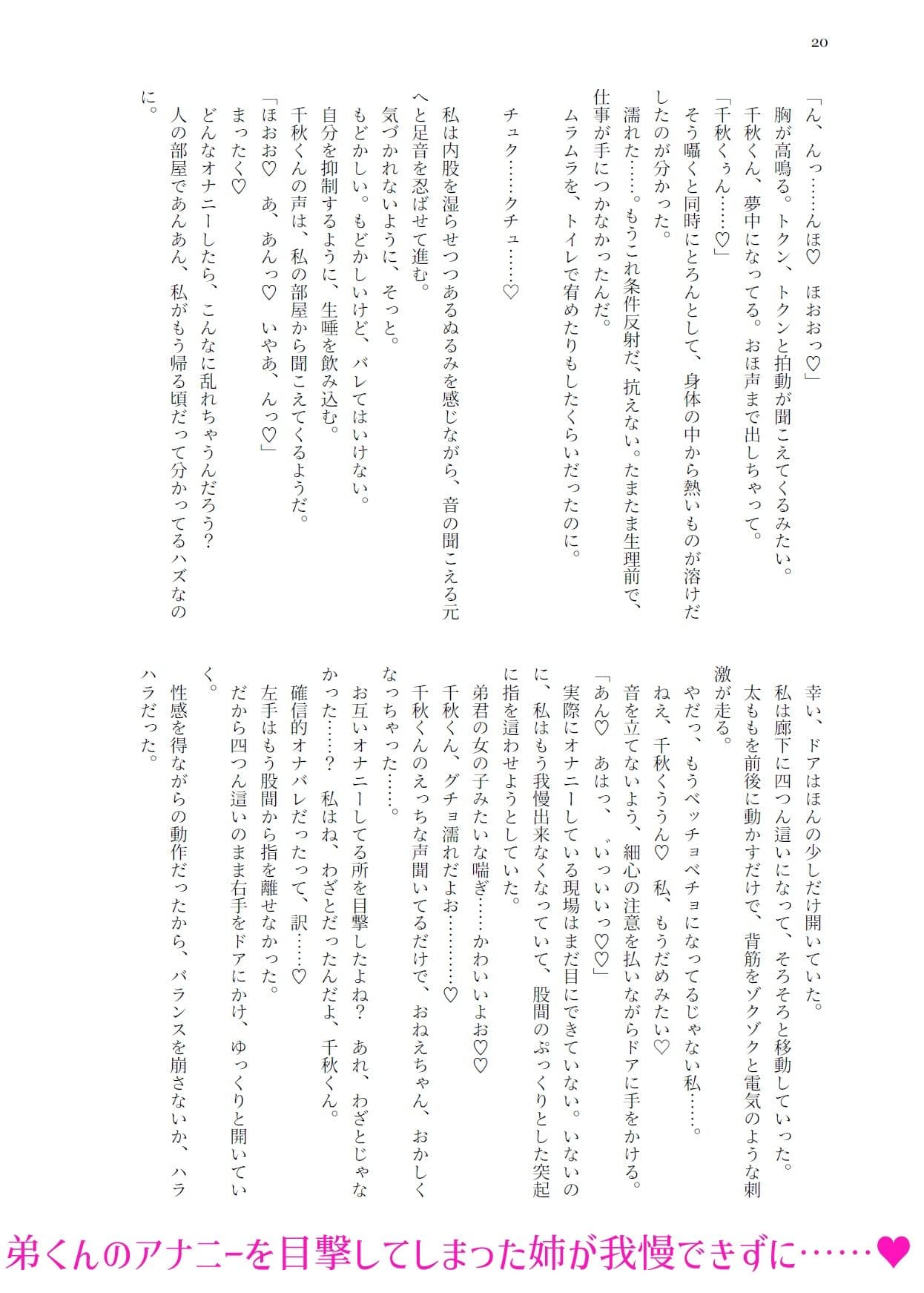 噎ぶように薫る男の娘達の花 サンプル 4