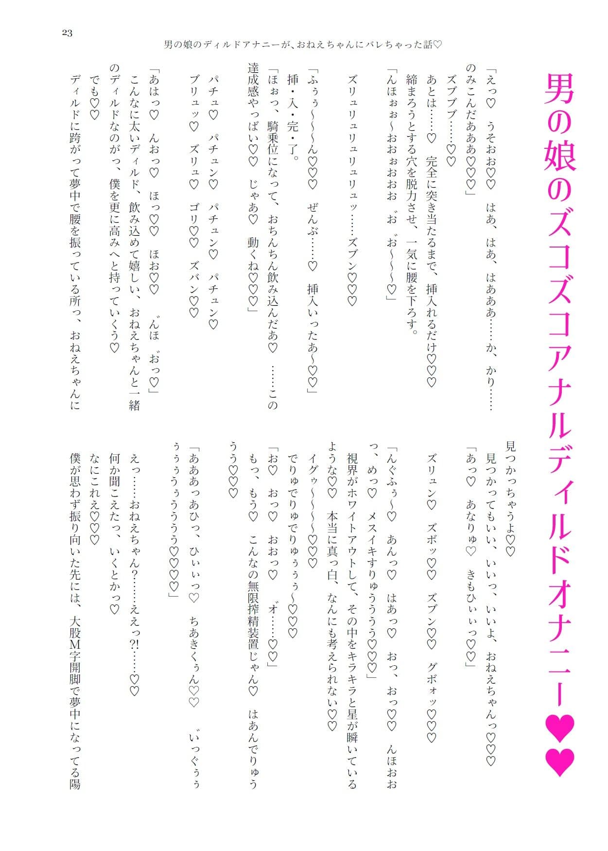 噎ぶように薫る男の娘達の花 サンプル 5