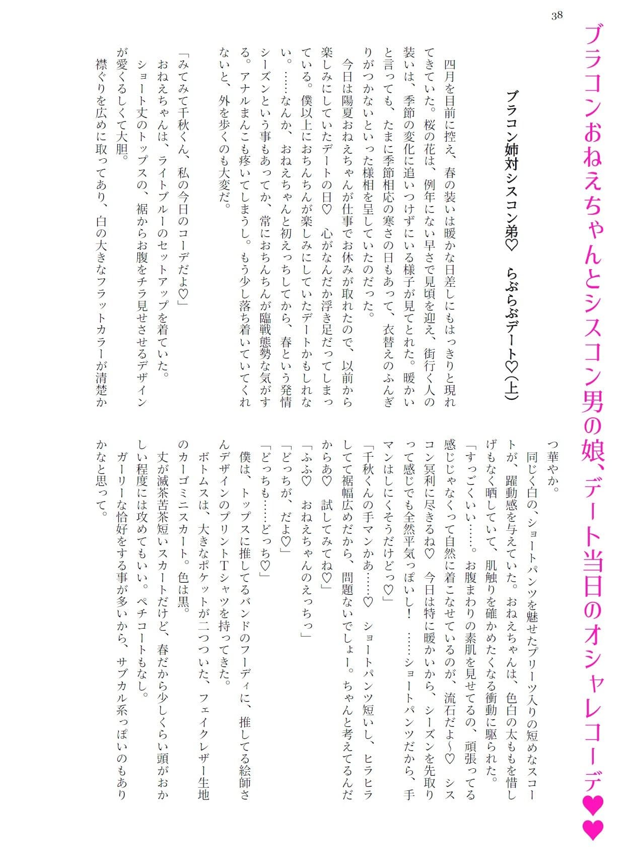 噎ぶように薫る男の娘達の花 サンプル 7