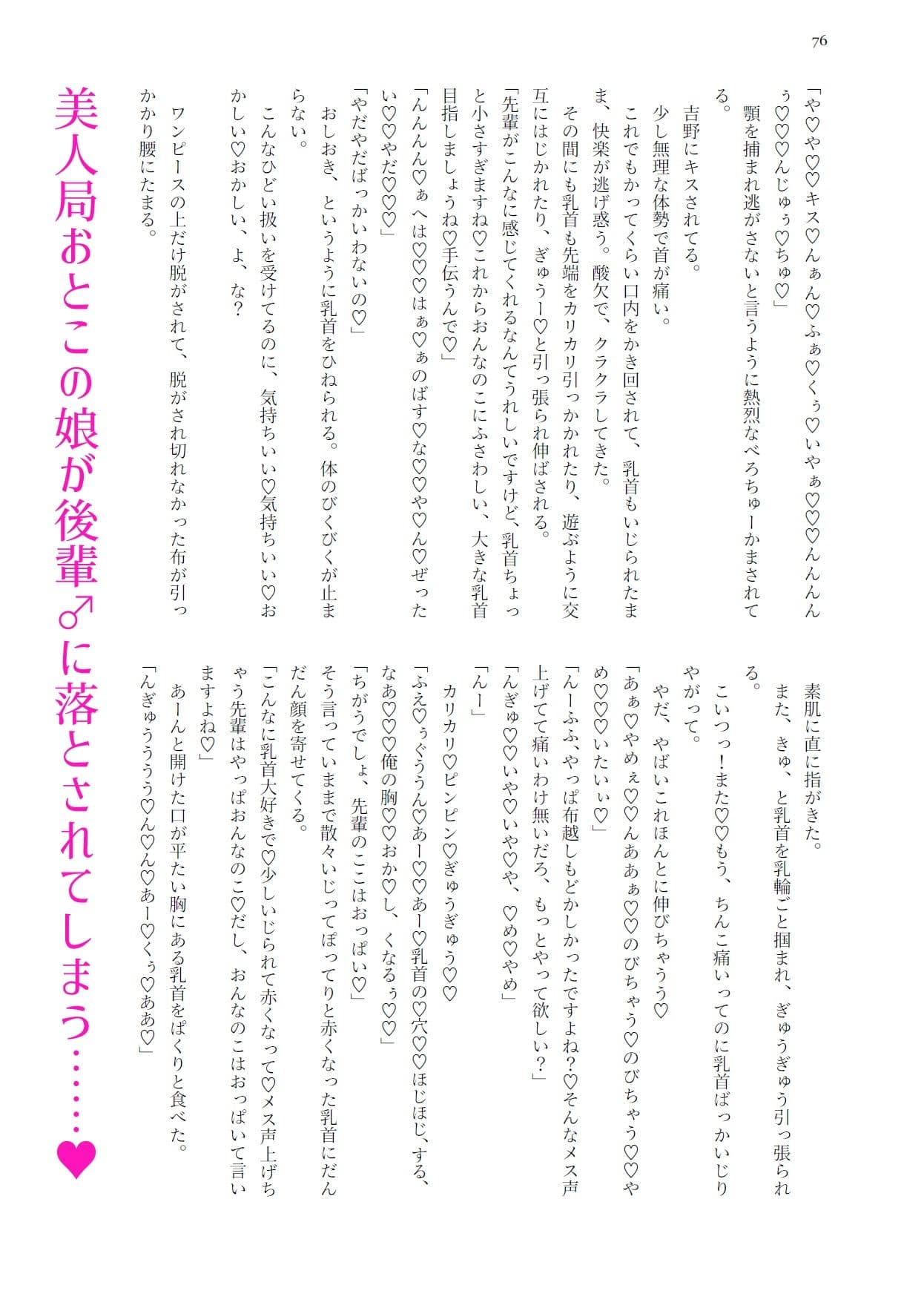 噎ぶように薫る男の娘達の花 サンプル 8