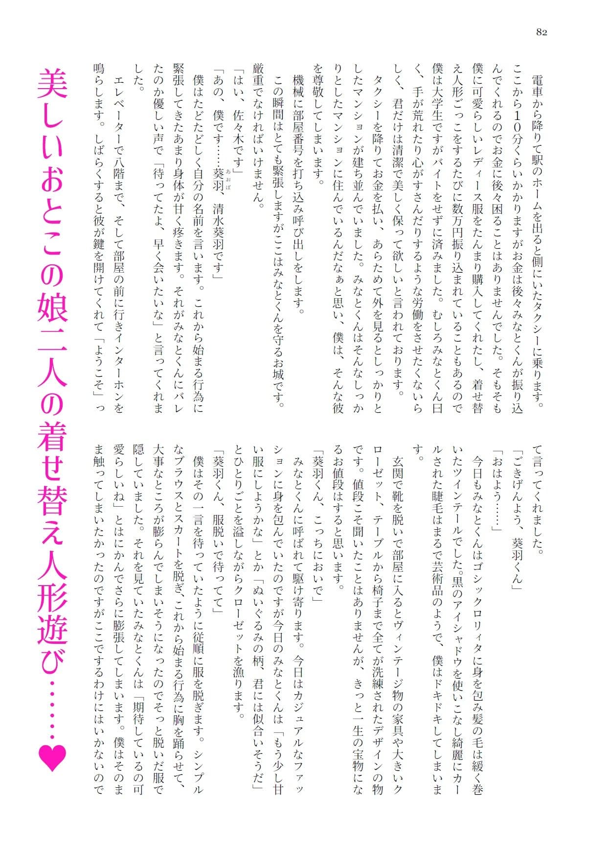 噎ぶように薫る男の娘達の花 サンプル 9