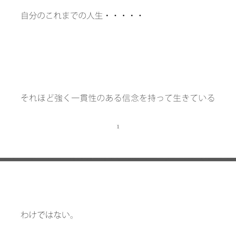 拾ってうまくミックス そんな風な人生 サンプル 1